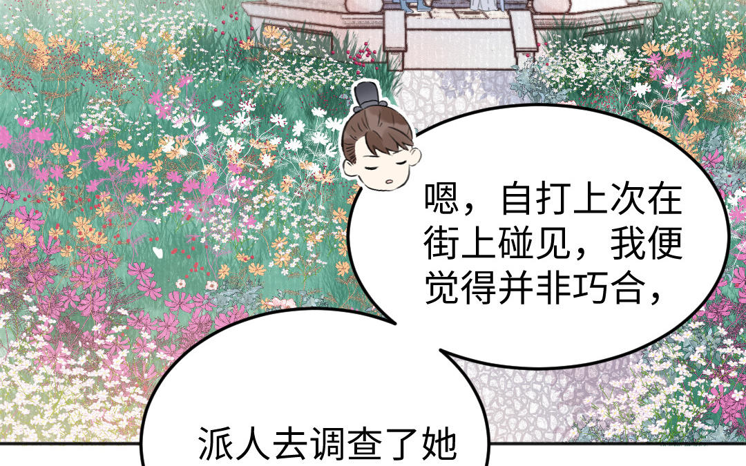 第46话 狐妖(1/3)-第47话