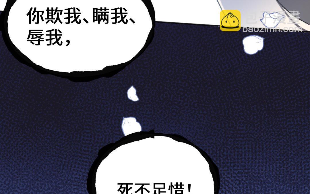 第48话 死不足惜(1/3)-第49话