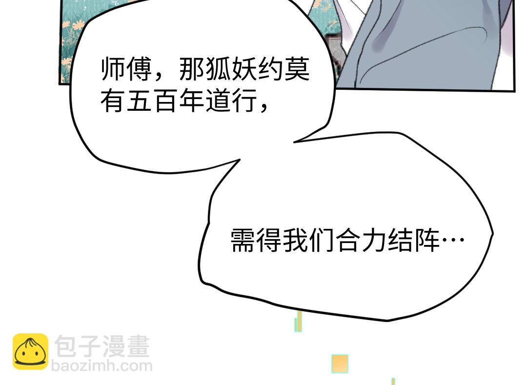 第48话 死不足惜(1/3)-第49话