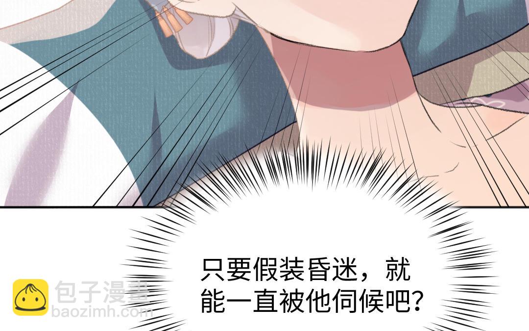 第52话 秃子姐姐(1/3)-第53话