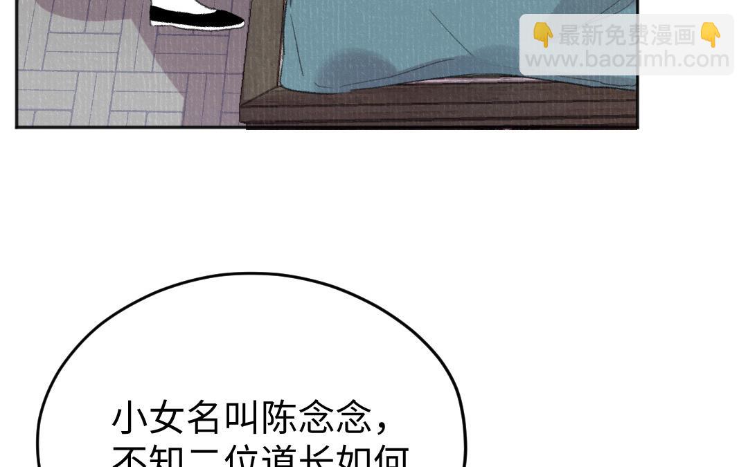 第52话 秃子姐姐(1/3)-第53话