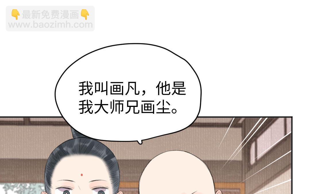 第52话 秃子姐姐(1/3)-第53话