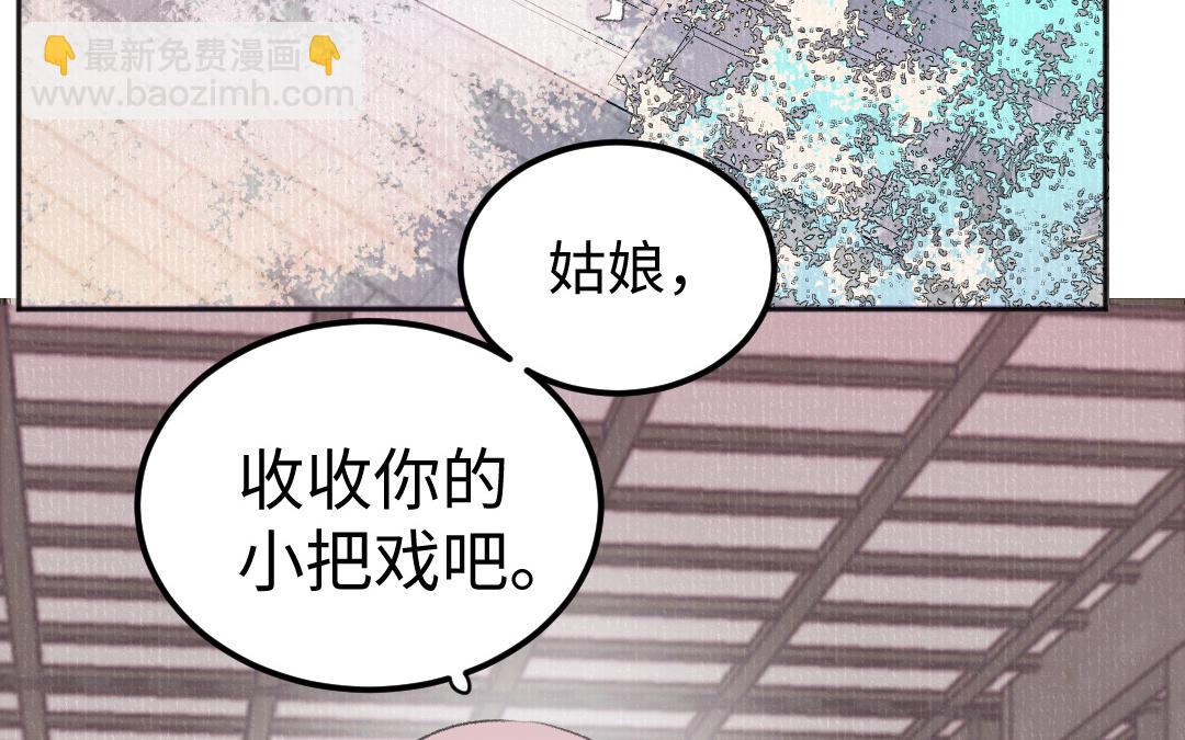 第52话 秃子姐姐(1/3)-第53话