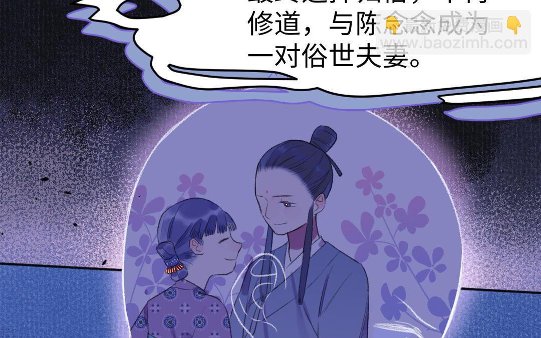 第54话 妖言惑众(1/3)-第55话