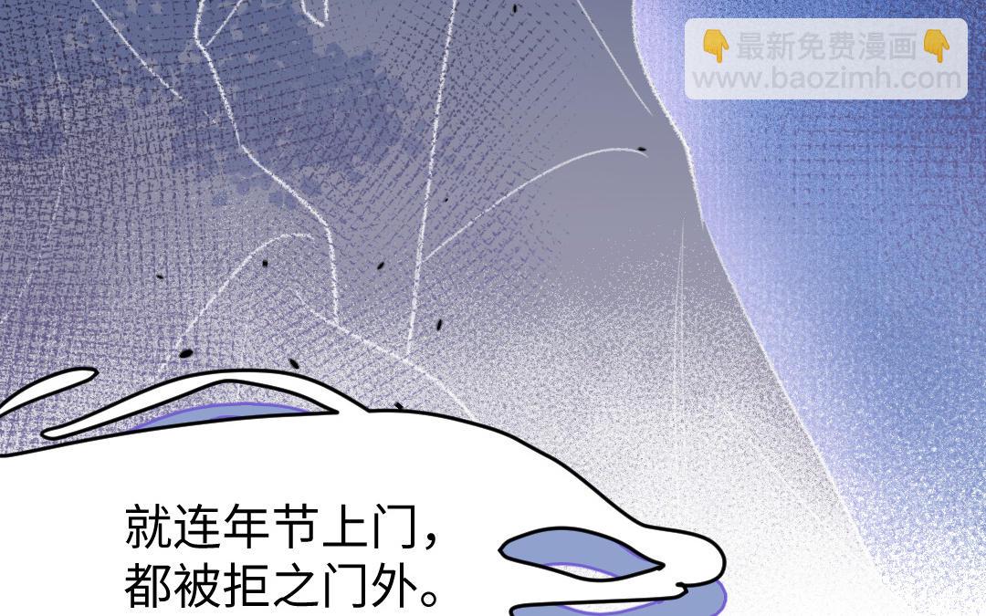 第54话 妖言惑众(1/3)-第55话