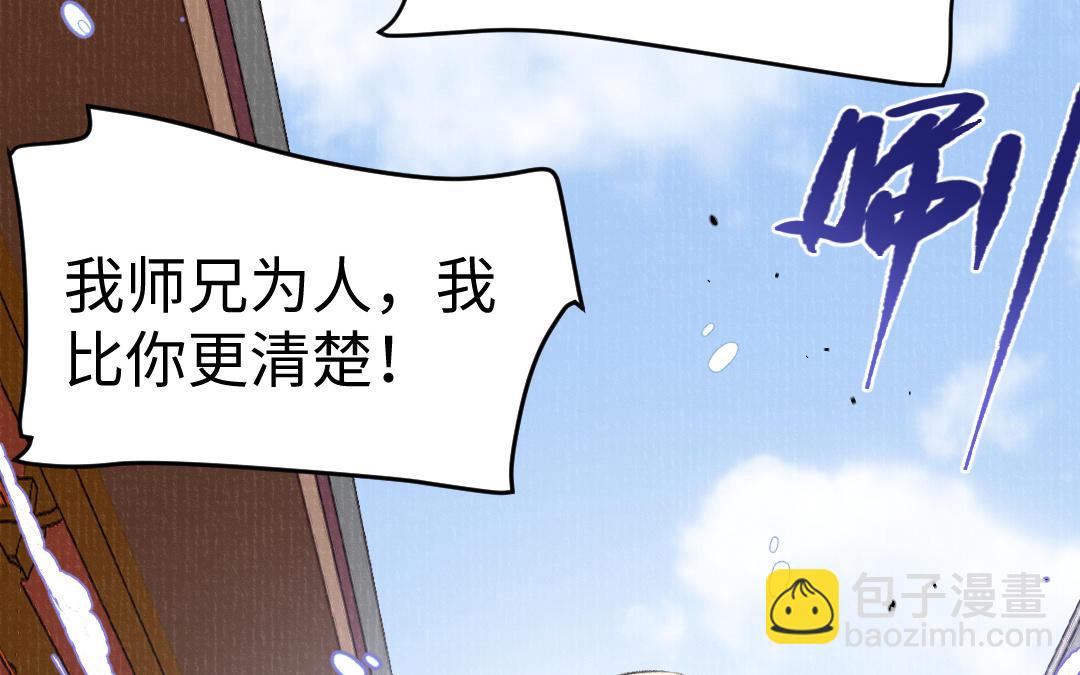 第54话 妖言惑众(1/3)-第55话