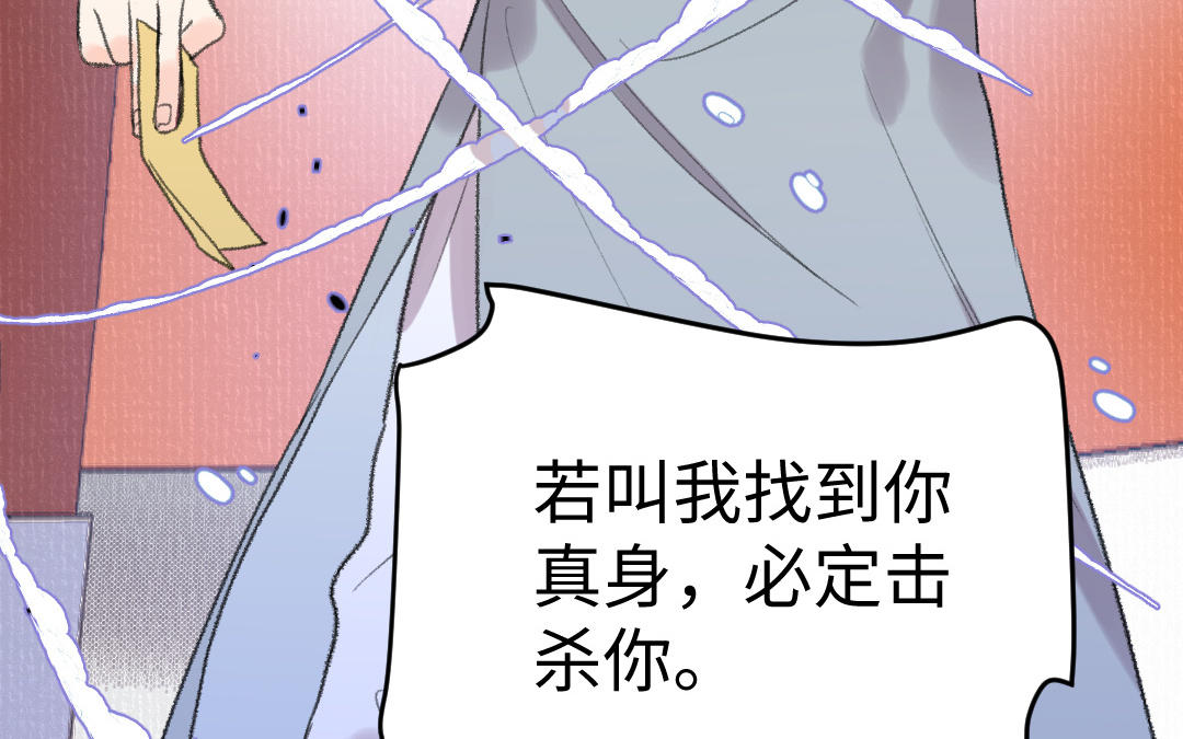 第54话 妖言惑众(1/3)-第55话