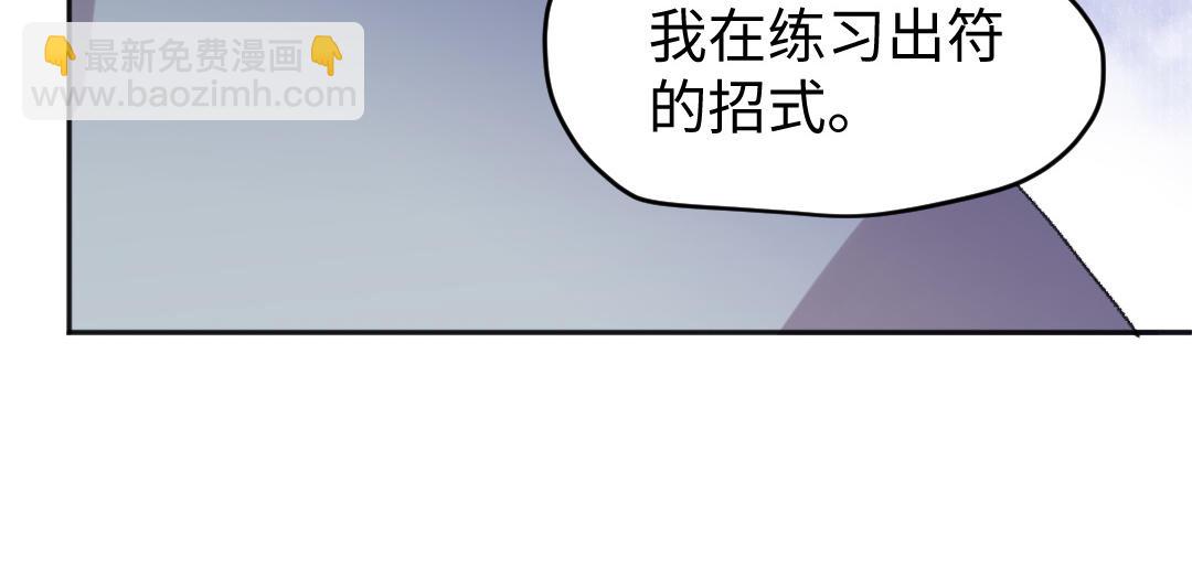 第54话 妖言惑众(1/3)-第55话