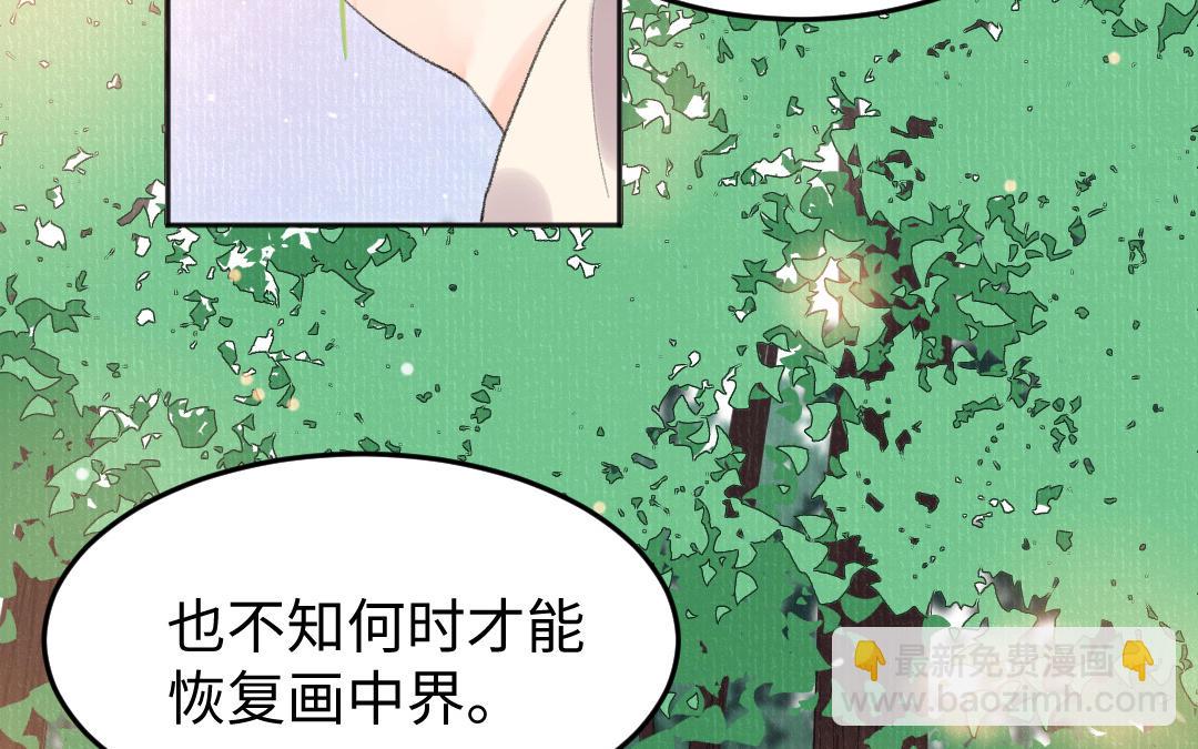 第54话 妖言惑众(1/3)-第55话