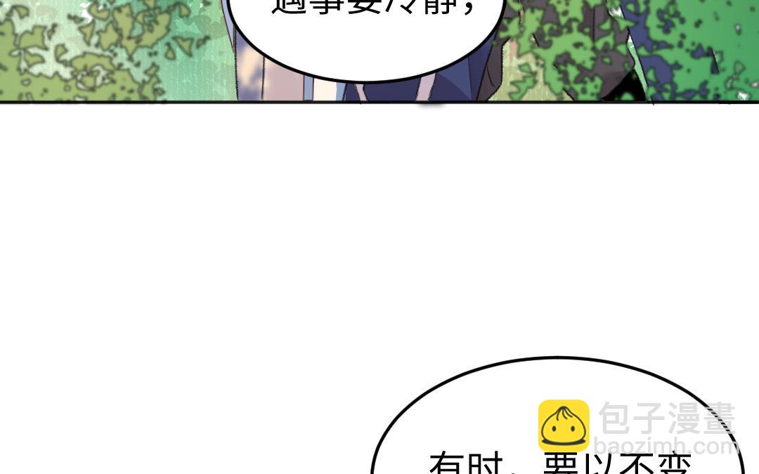 第54话 妖言惑众(1/3)-第55话