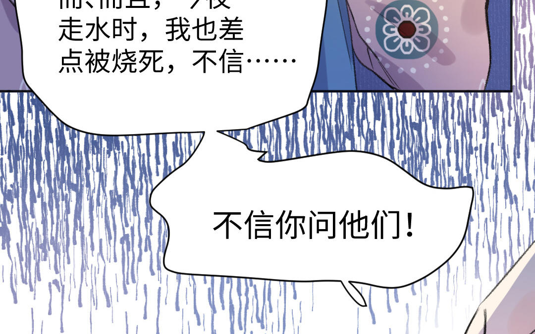 第56话 执念成魔(1/3)-第57话