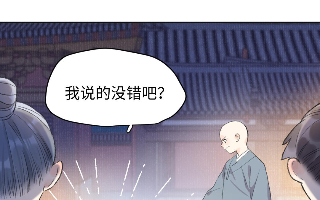 第56话 执念成魔(1/3)-第57话
