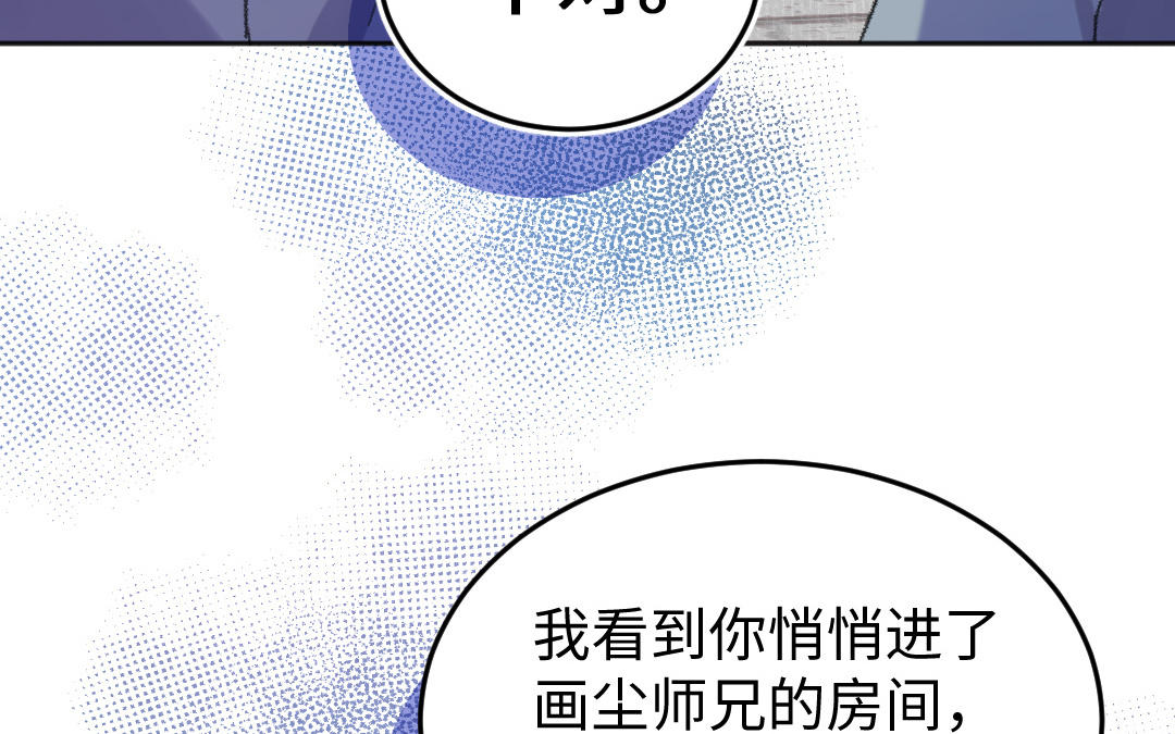 第56话 执念成魔(1/3)-第57话