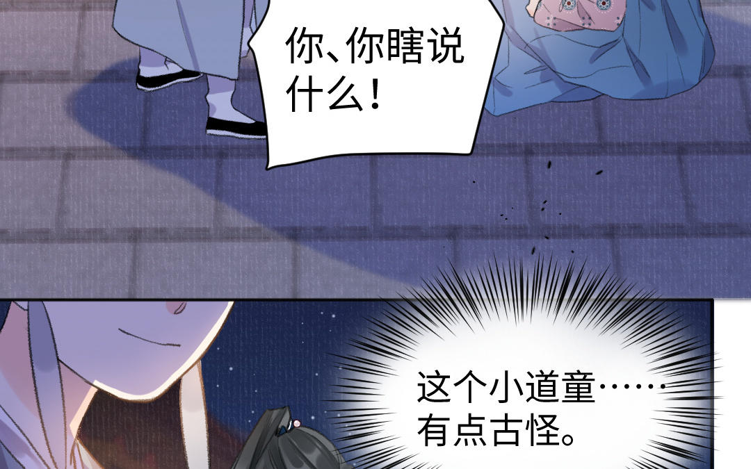 第56话 执念成魔(1/3)-第57话