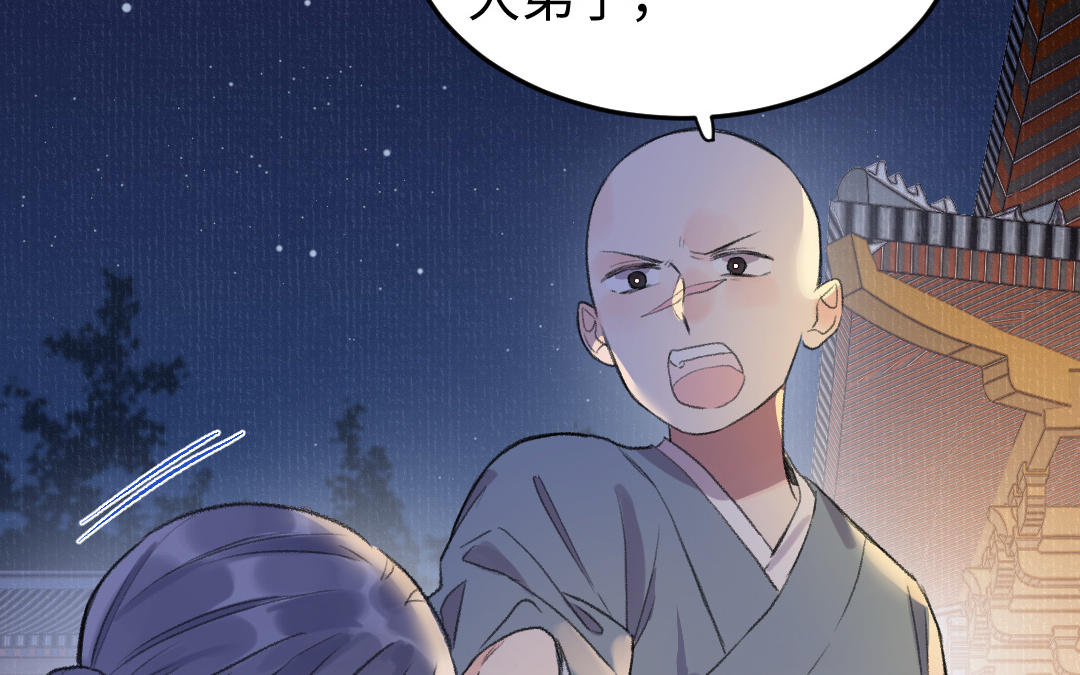 第56话 执念成魔(1/3)-第57话