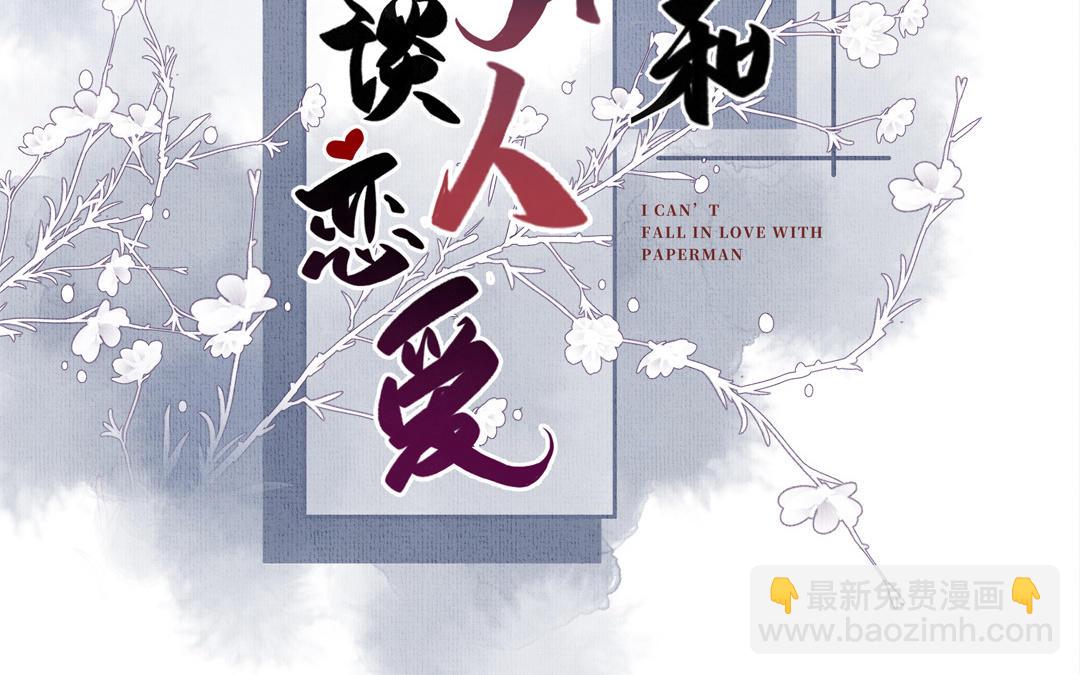 第58话 一厢情愿(1/3)-第59话