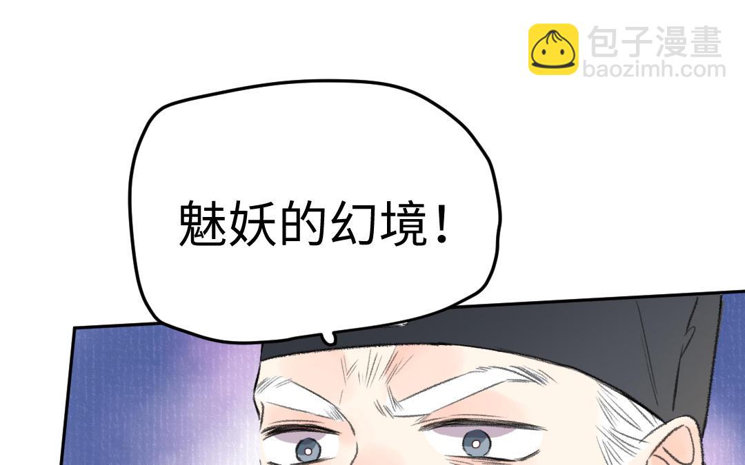 第58话 一厢情愿(1/3)-第59话
