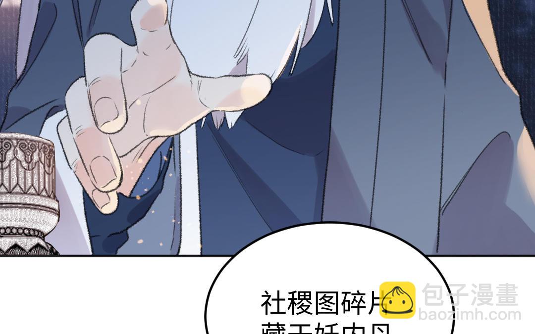 第58话 一厢情愿(1/3)-第59话