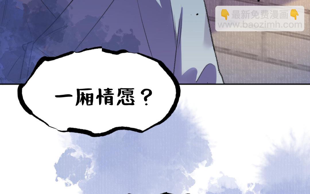 第58话 一厢情愿(1/3)-第59话