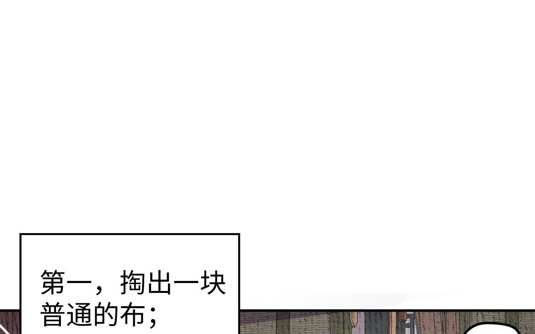 第6话 信任与背叛(1/3)-第7话