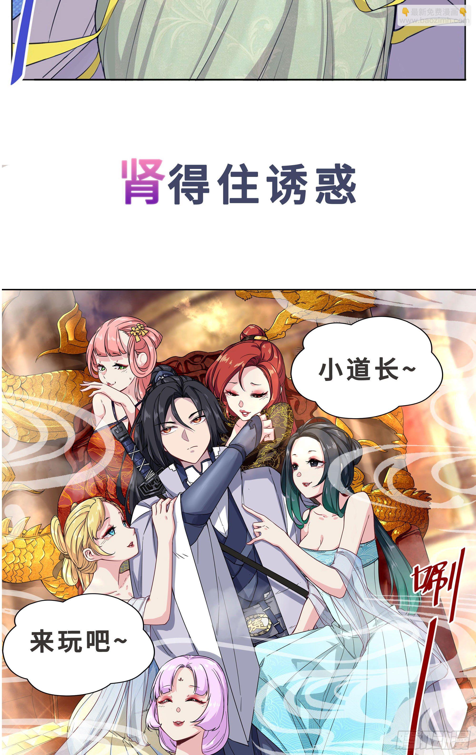 [序章]-我那乖徒-第1话