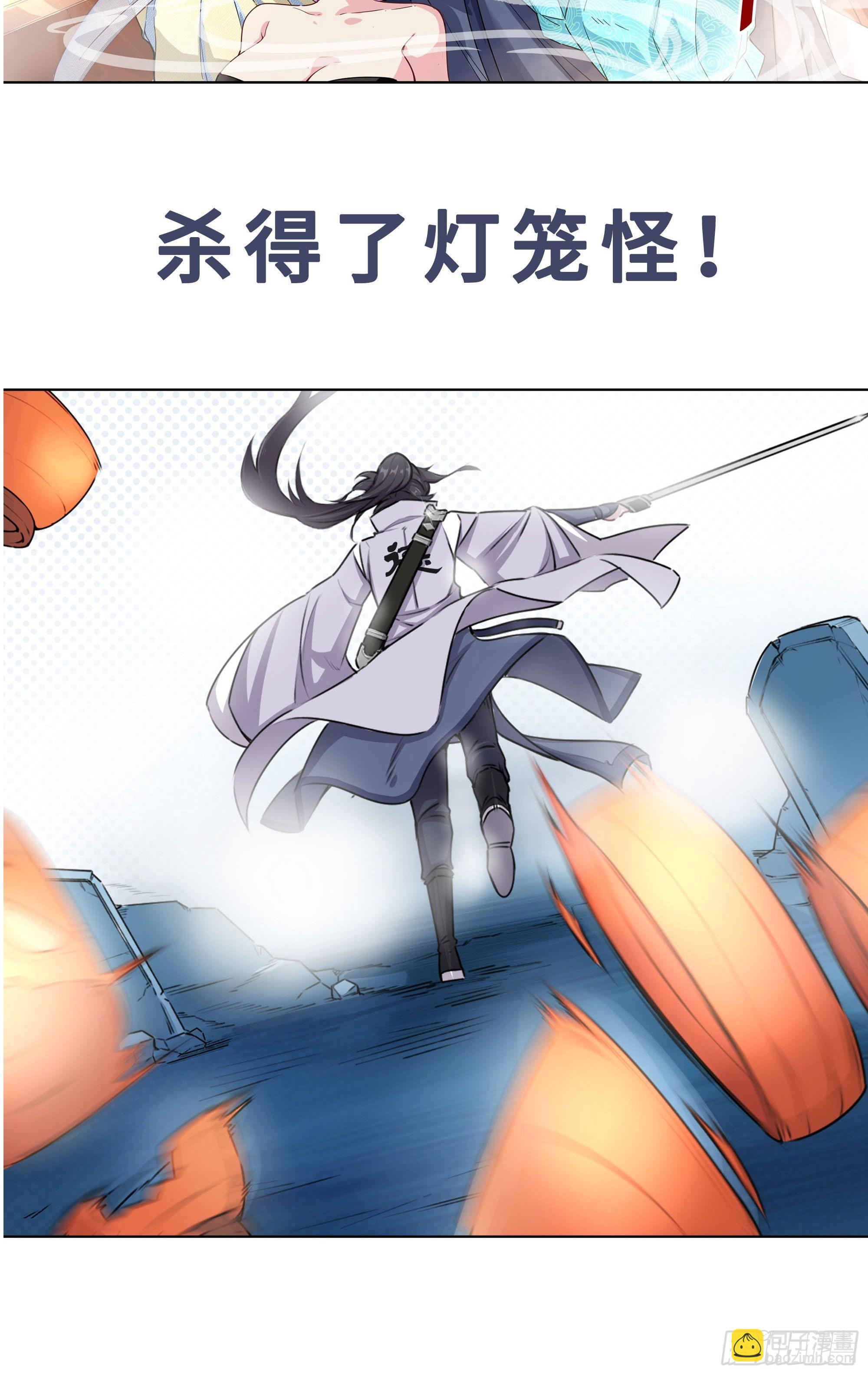 [序章]-我那乖徒-第1话