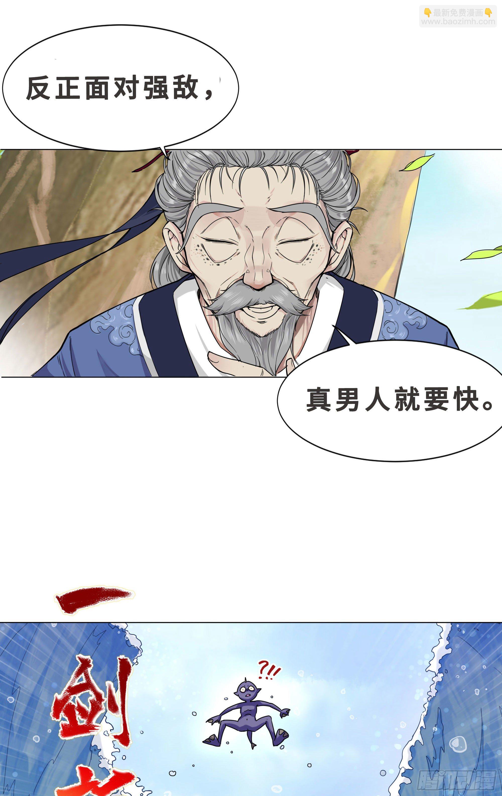 [序章]-我那乖徒-第1话