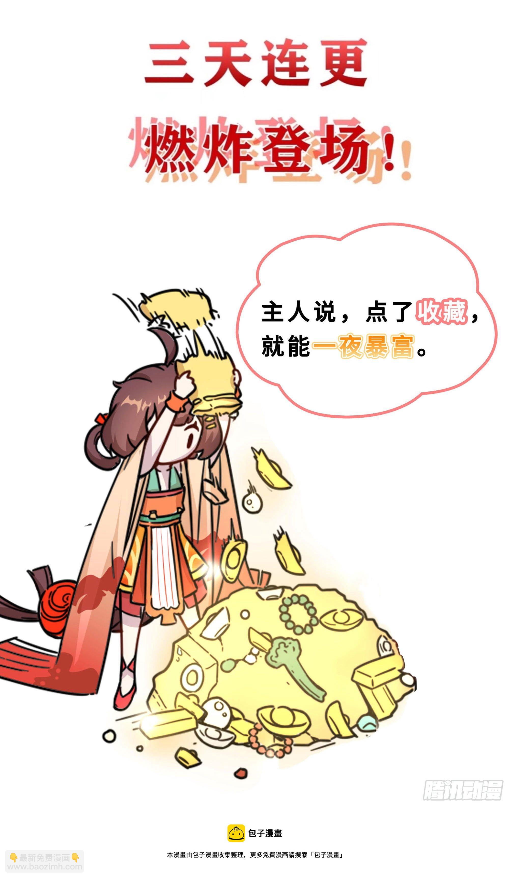 [序章]-我那乖徒-第1话