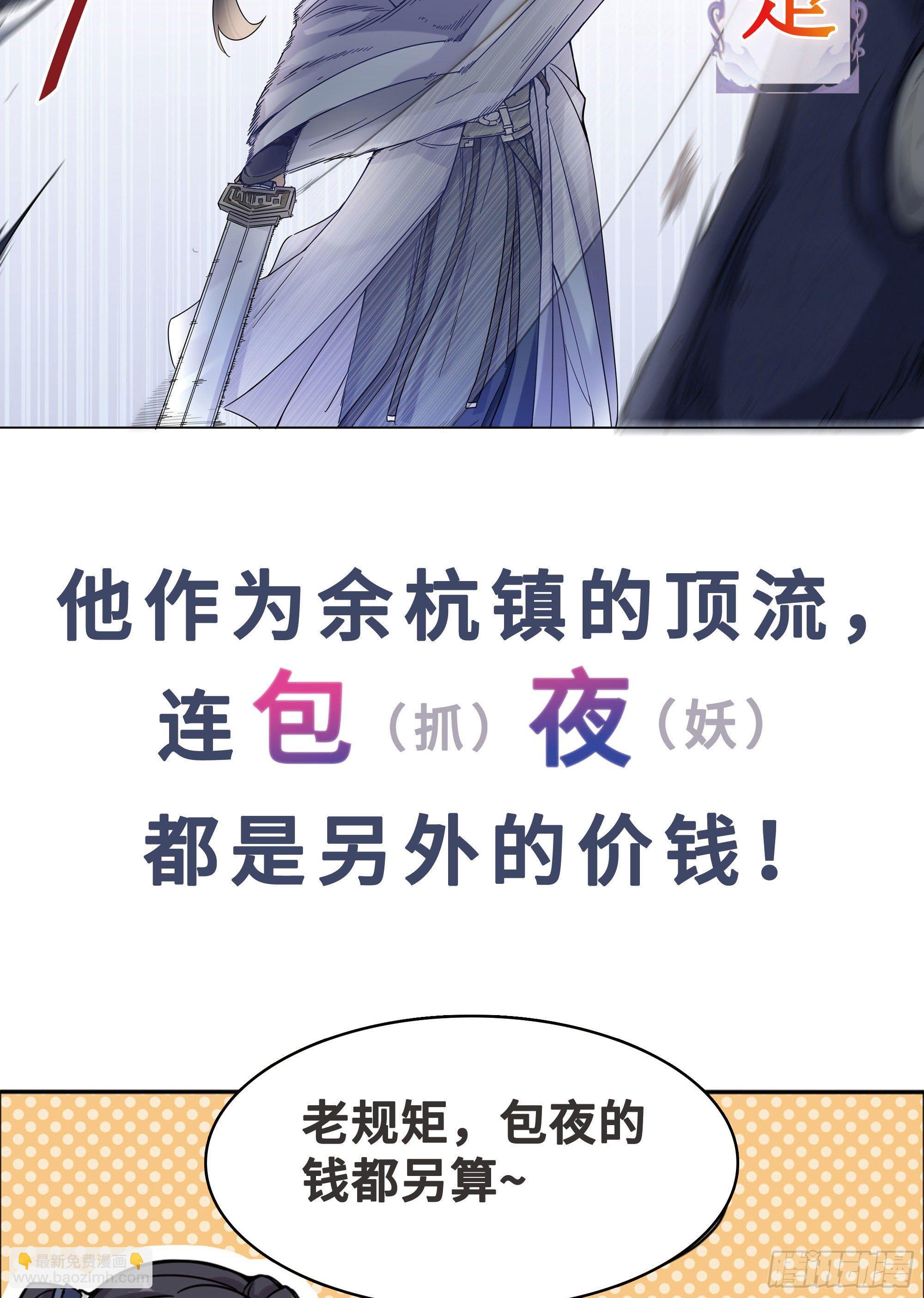 [序章]-我那乖徒-第1话