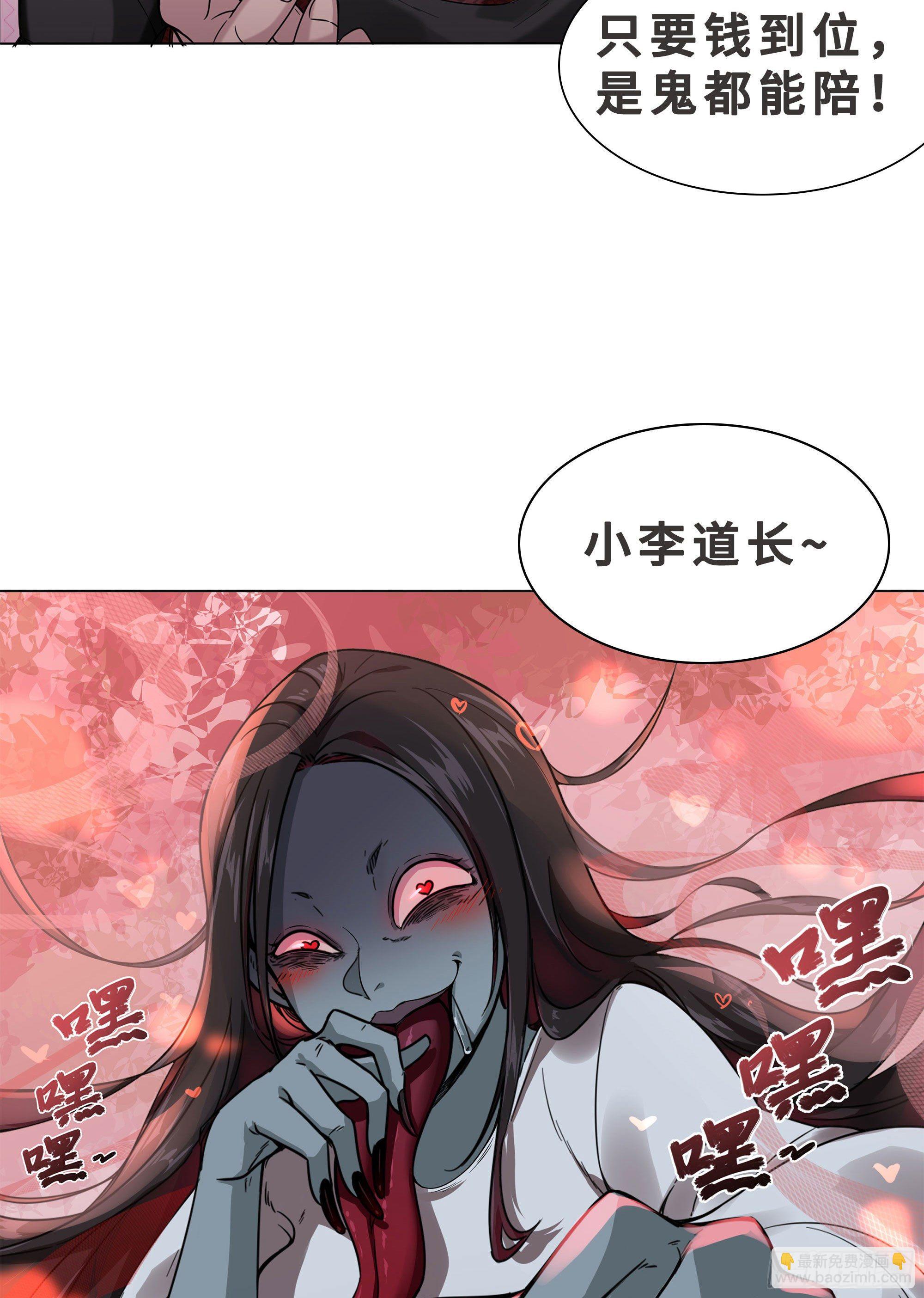 [序章]-我那乖徒-第1话