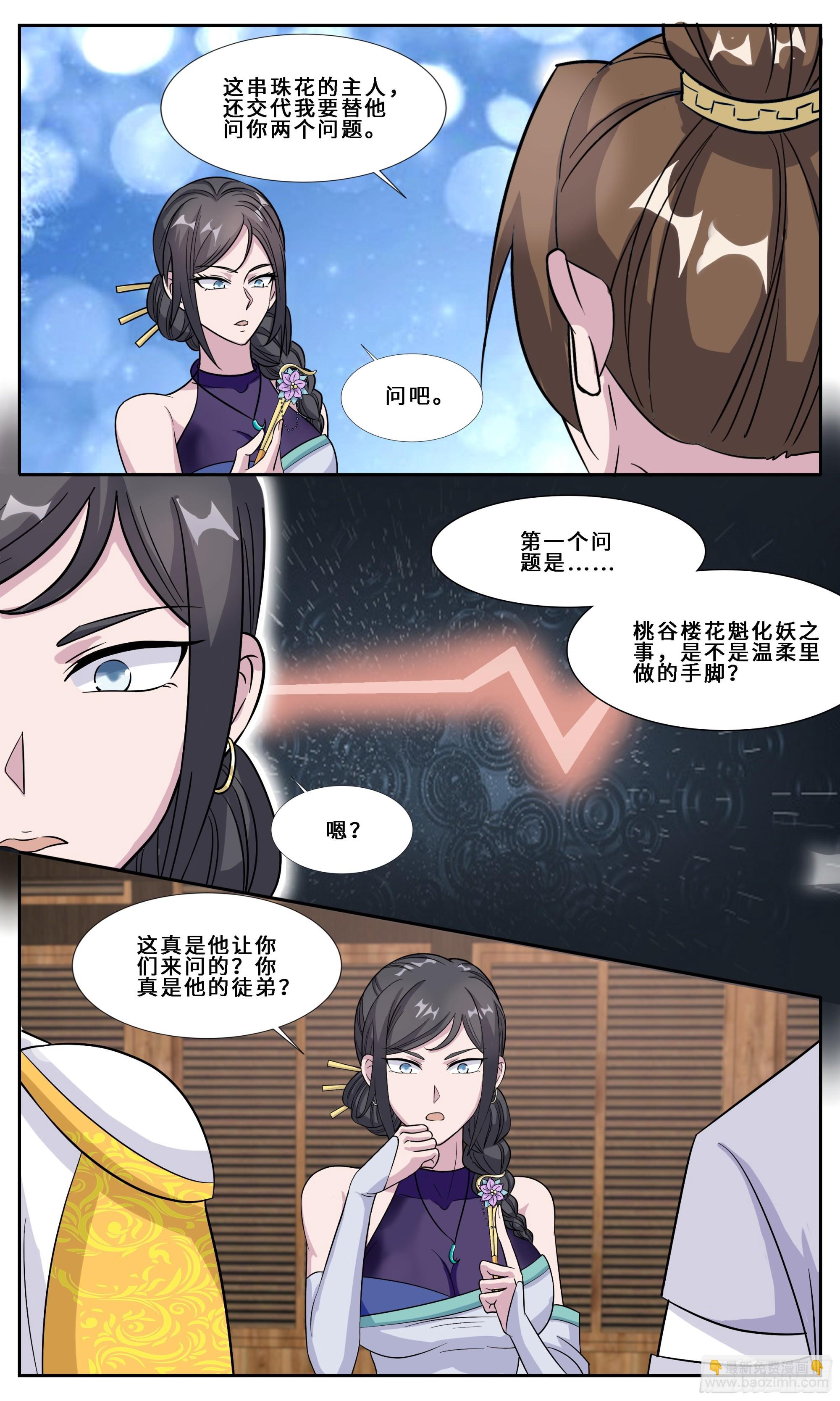 102 这题我会！-第103话