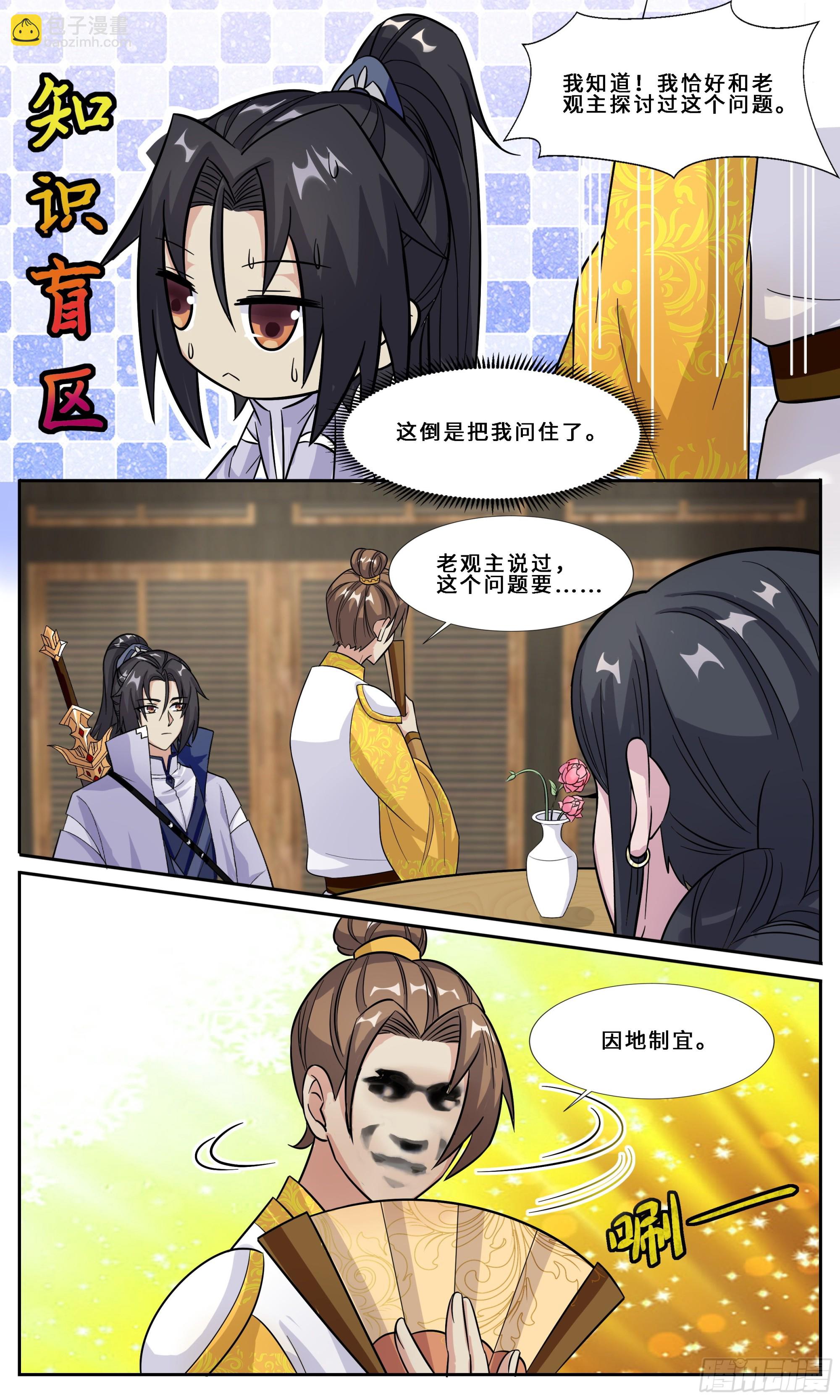 102 这题我会！-第103话