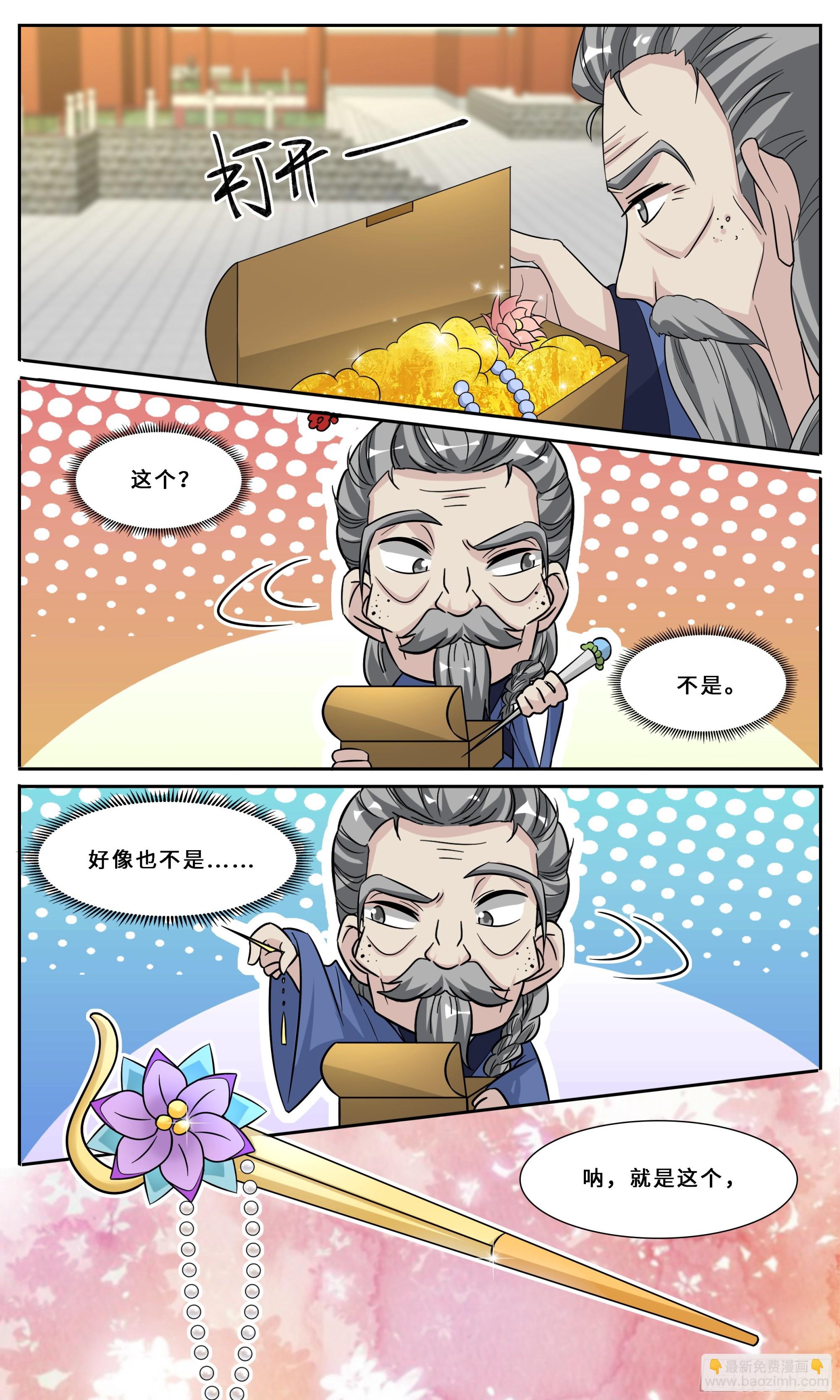 102 这题我会！-第103话