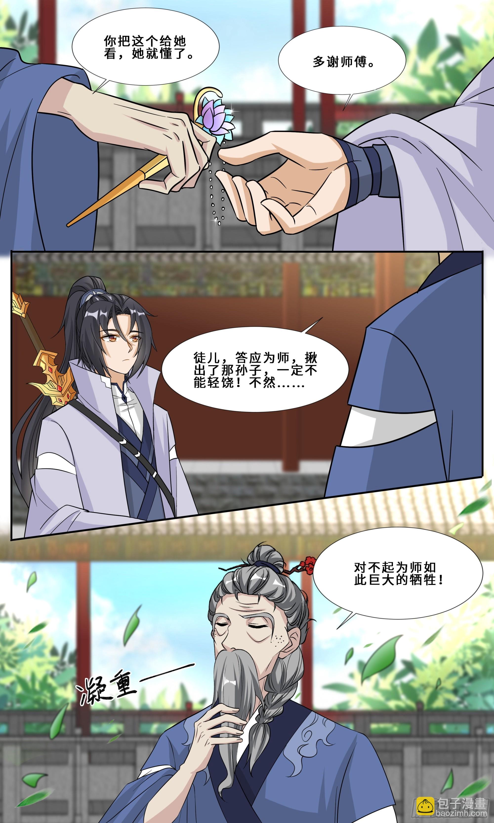 102 这题我会！-第103话