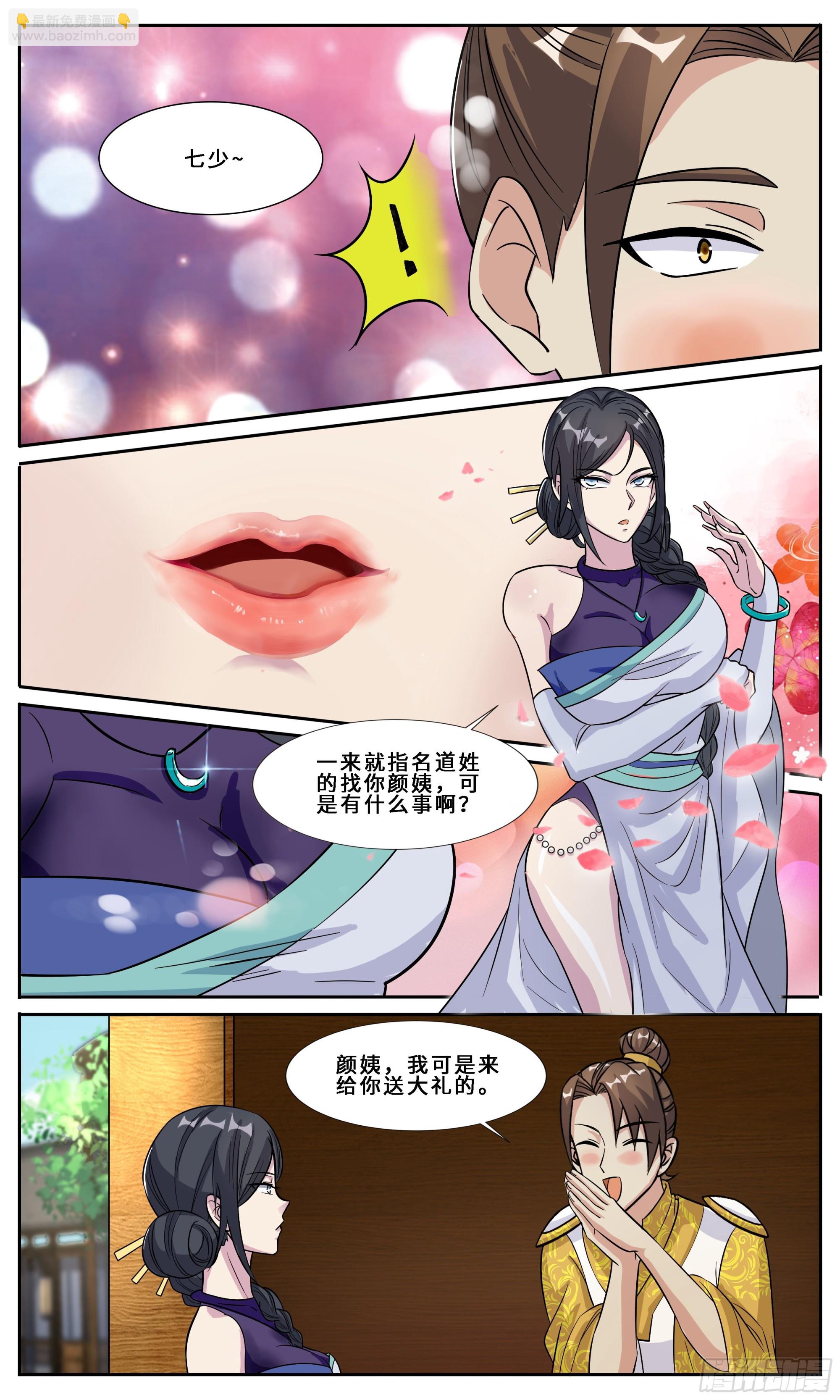 102 这题我会！-第103话