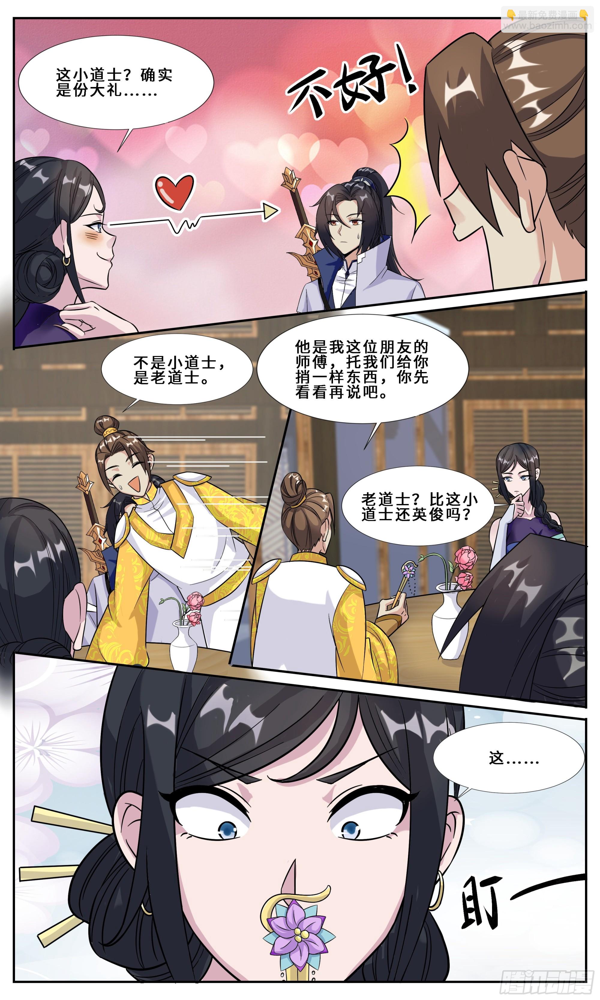 102 这题我会！-第103话