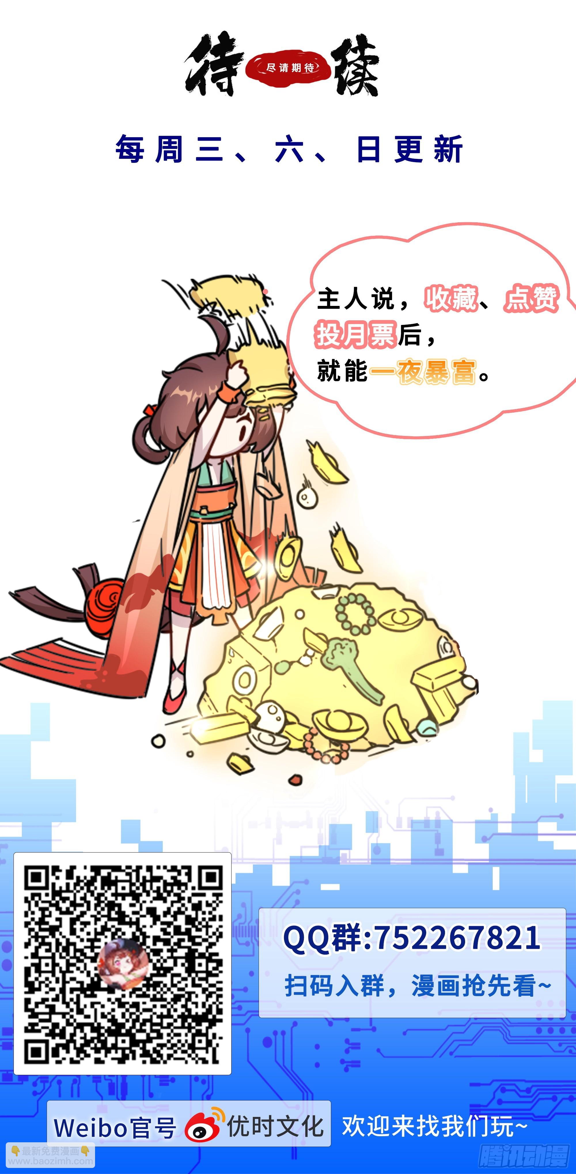 104 雨夜带刀不带伞-第105话