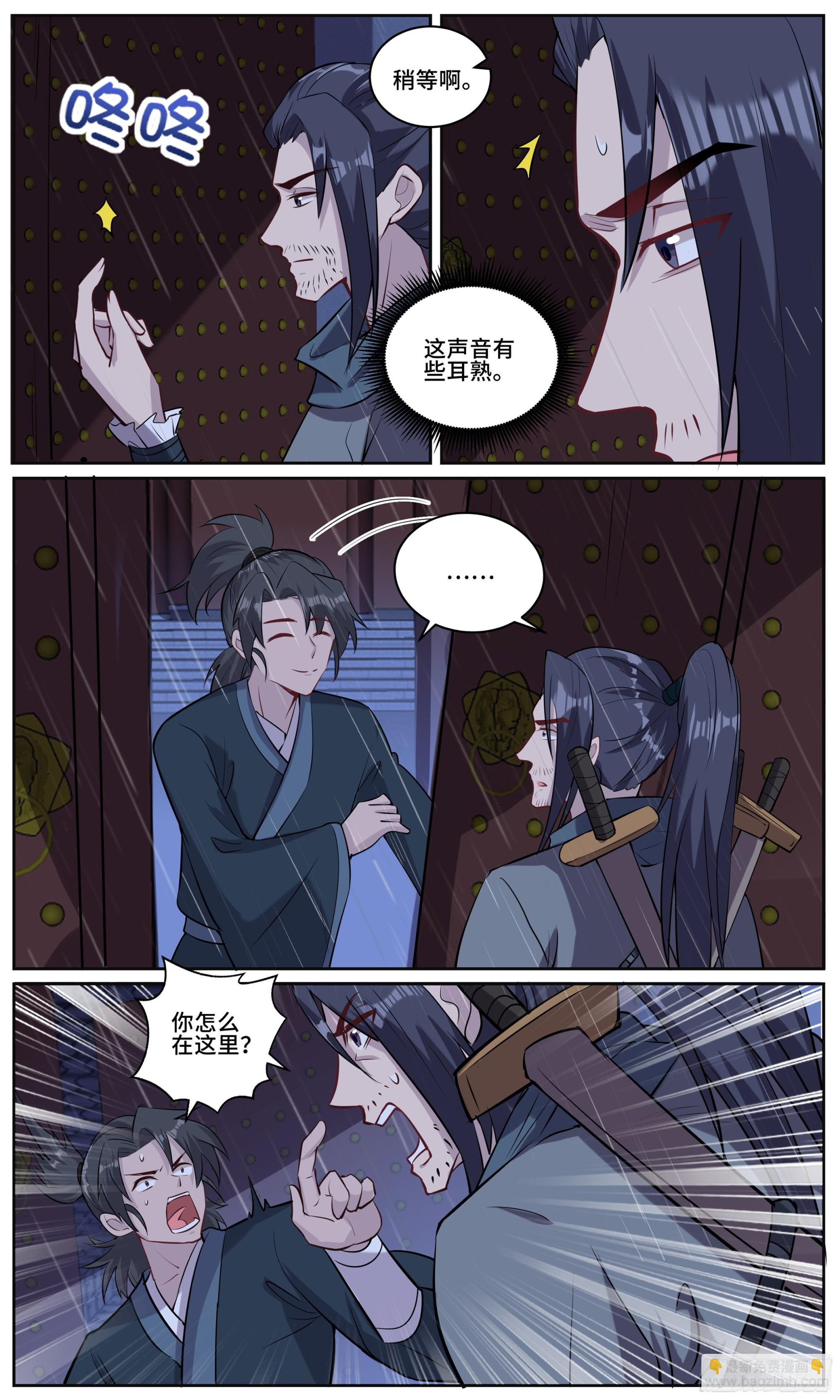 104 雨夜带刀不带伞-第105话