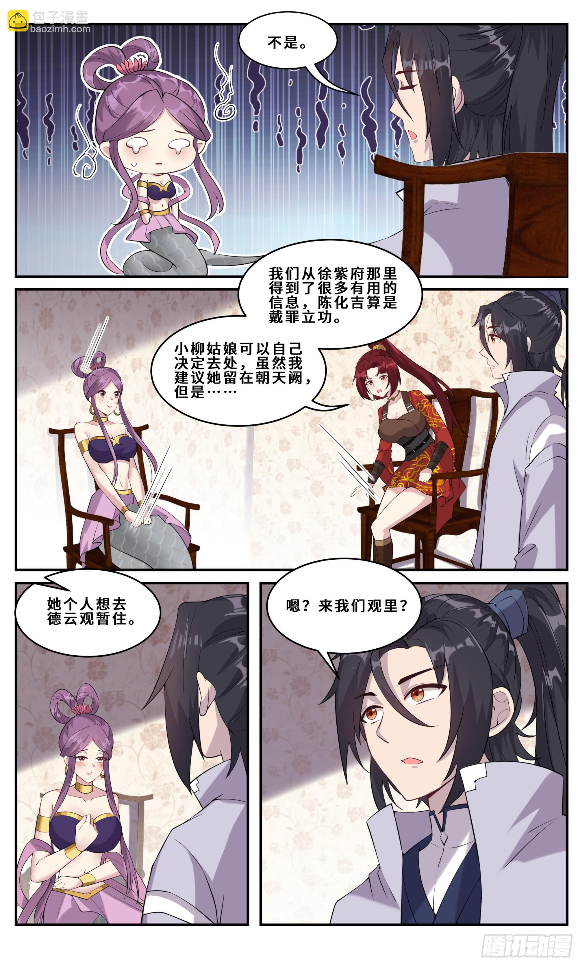 106 最稳妥的办法-第107话