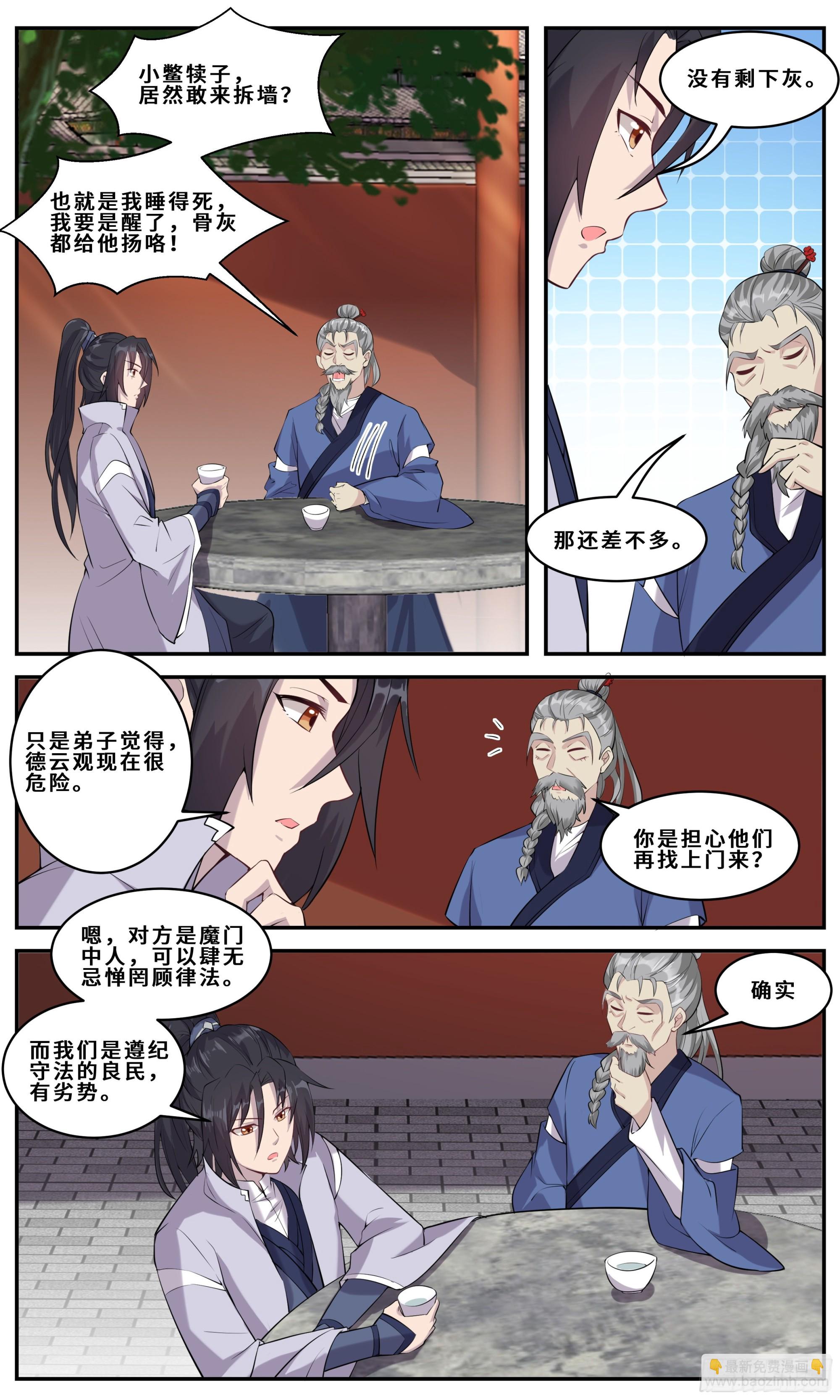 106 最稳妥的办法-第107话