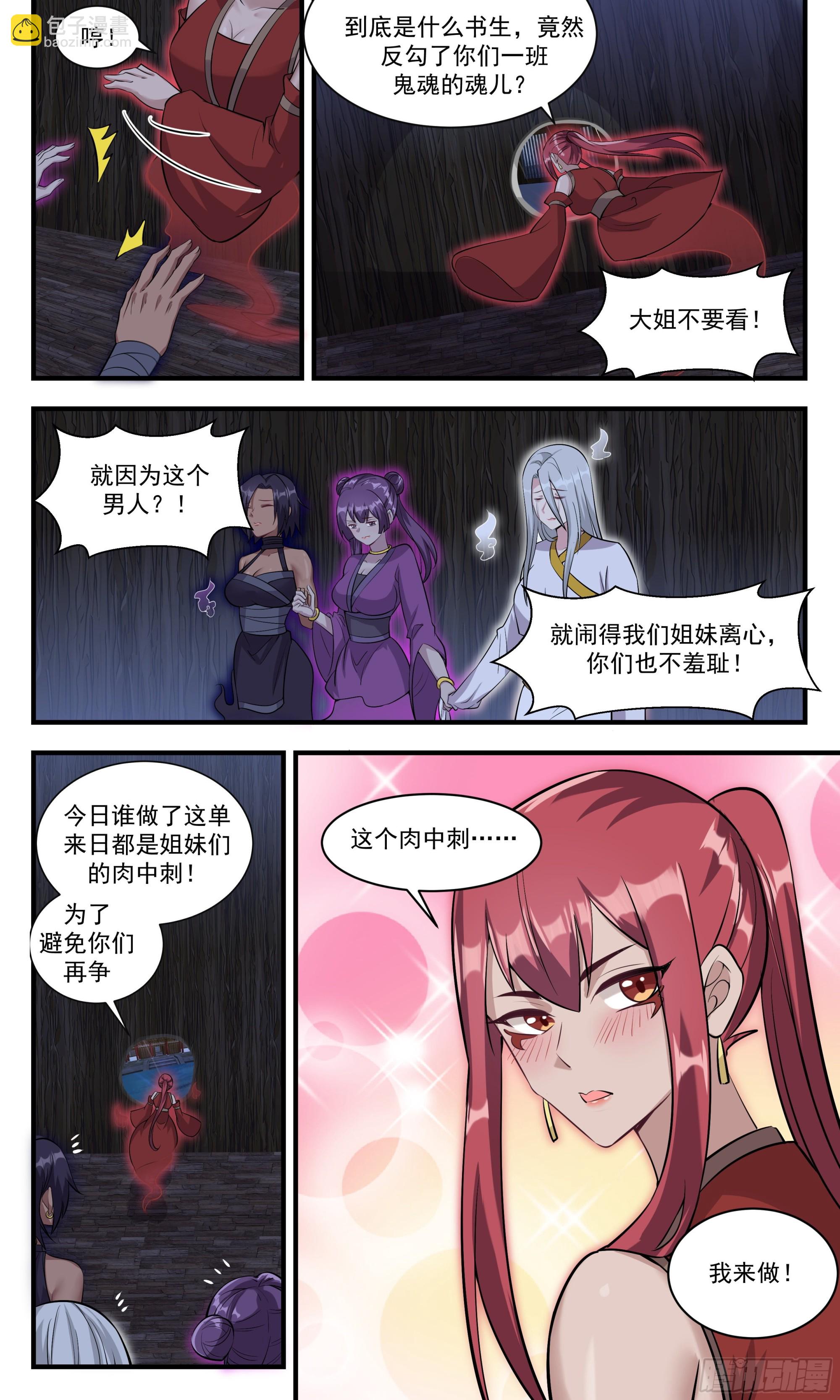 114 鬼呢？-第115话