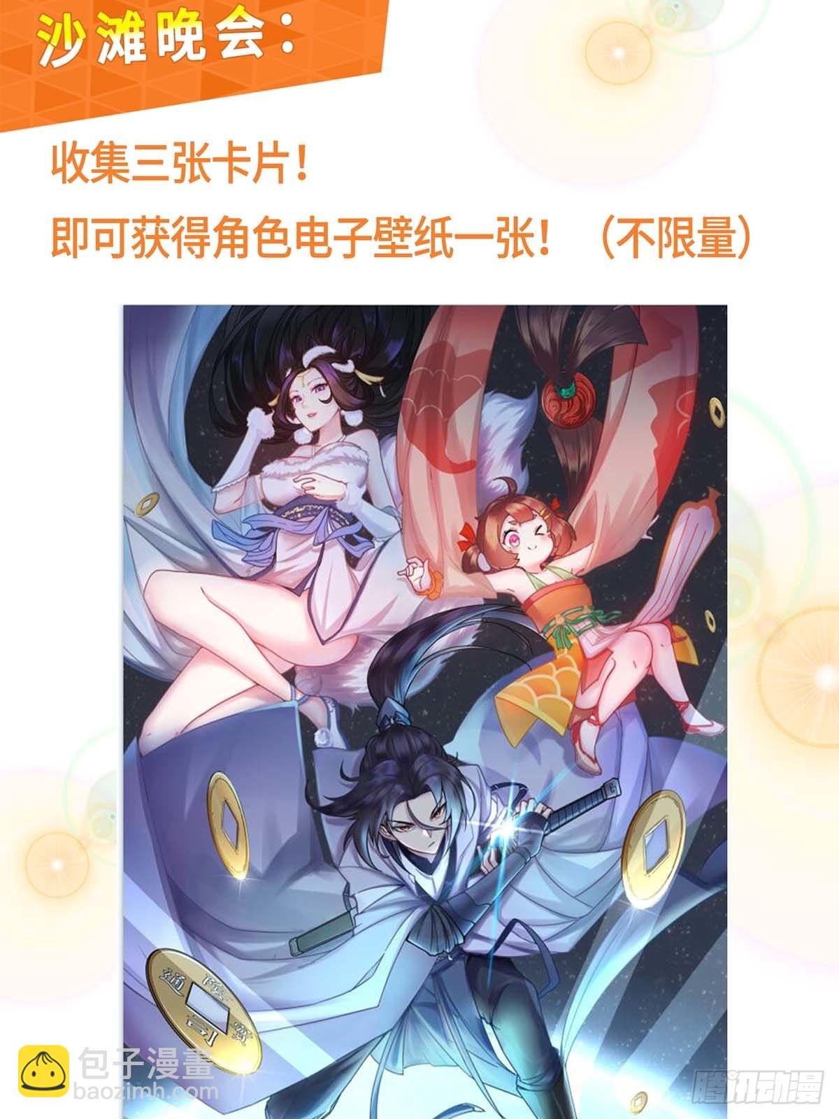 116 亲密接触-第117话