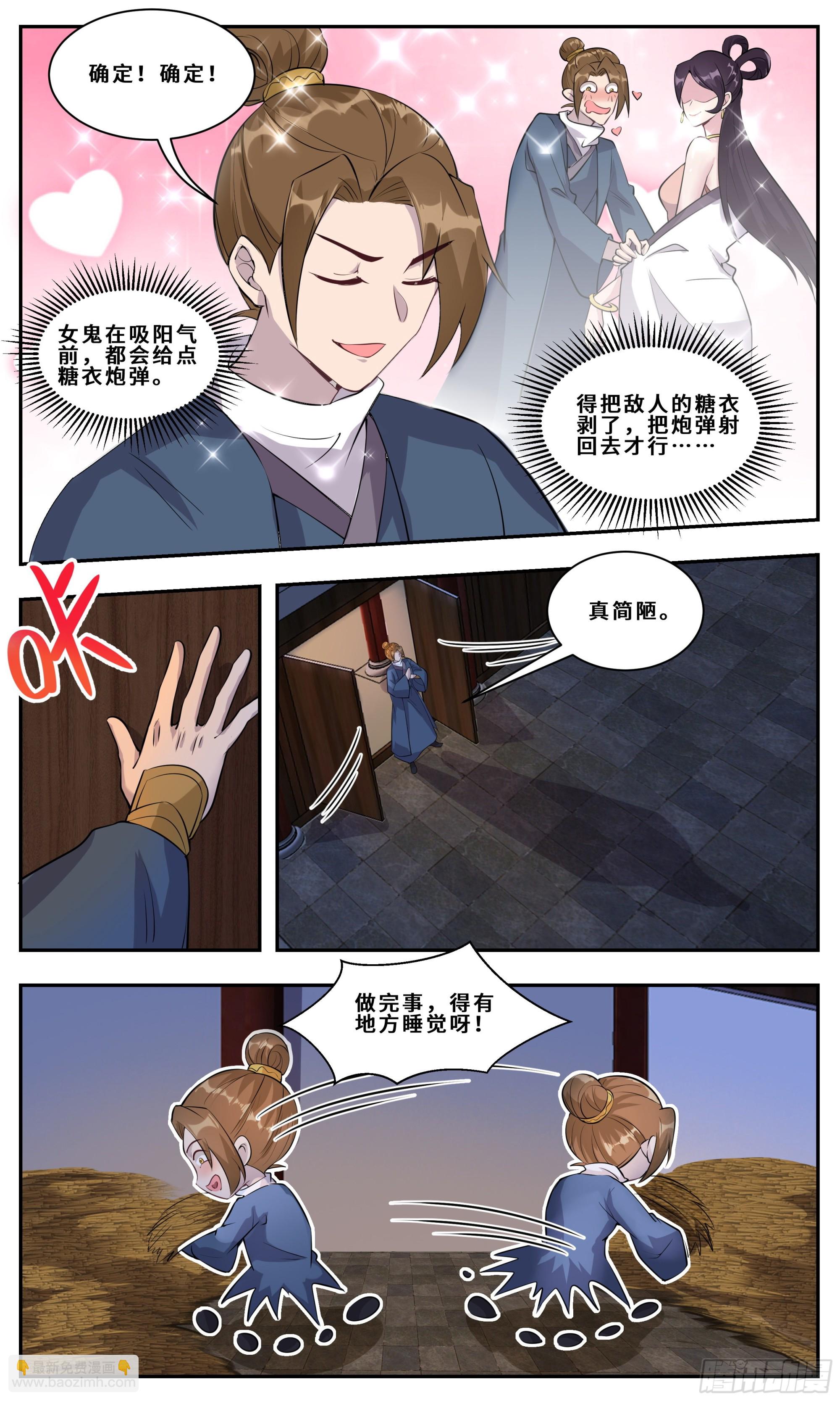 116 亲密接触-第117话