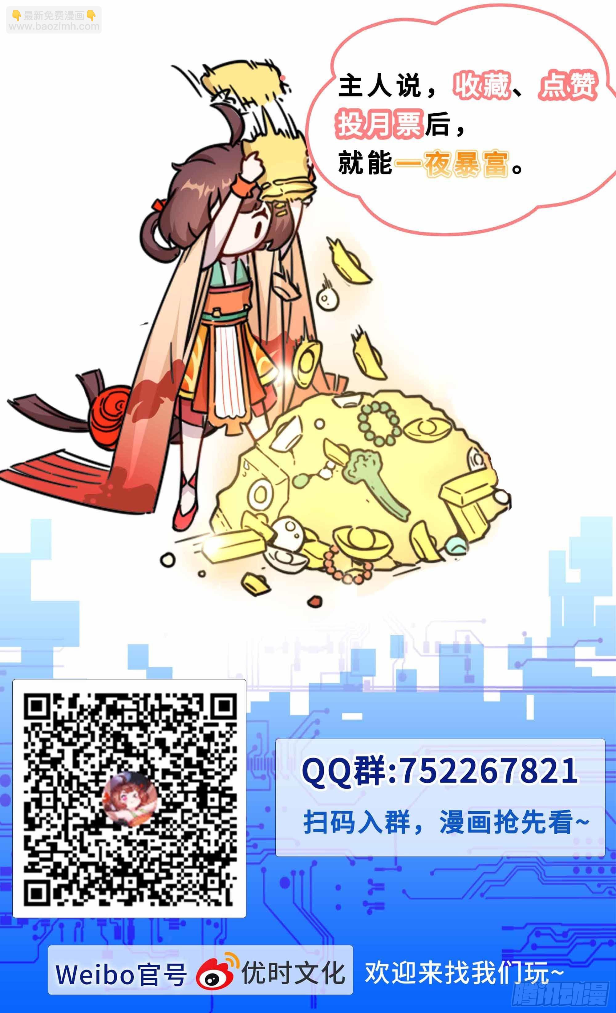 118 介鱼不卖-第119话