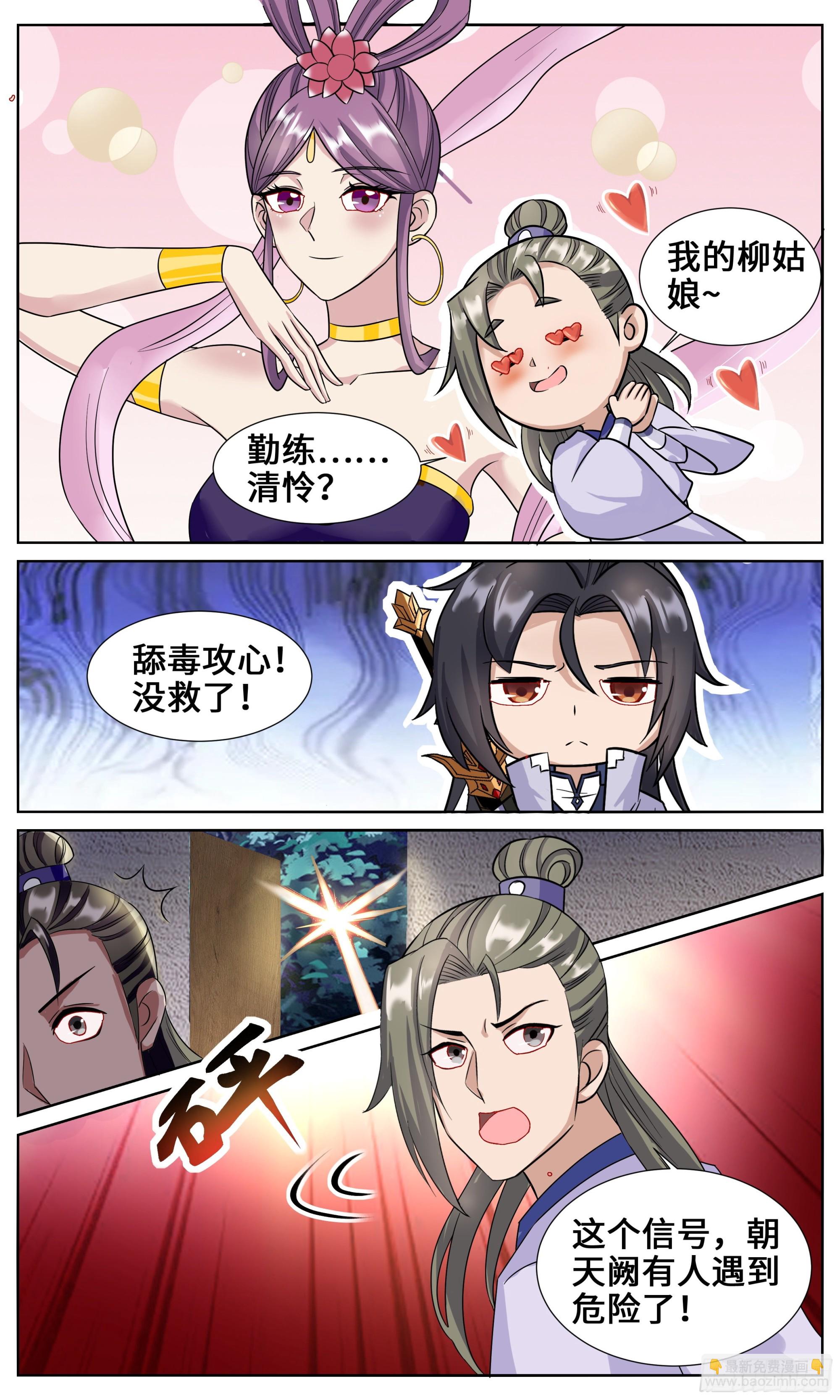 120 下次还买！-第121话
