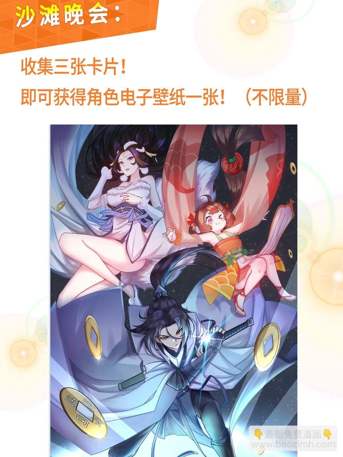 120 下次还买！-第121话