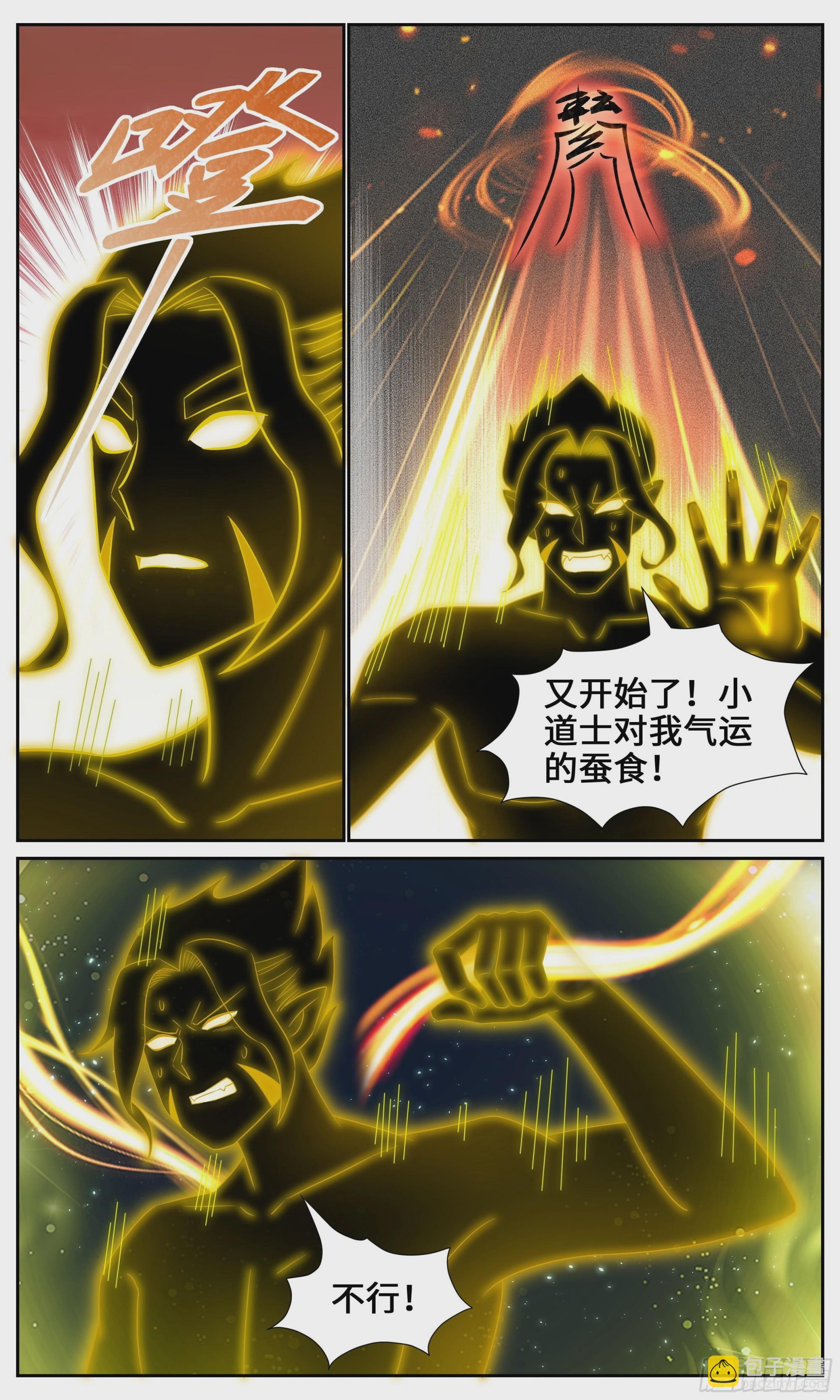 120 下次还买！-第121话