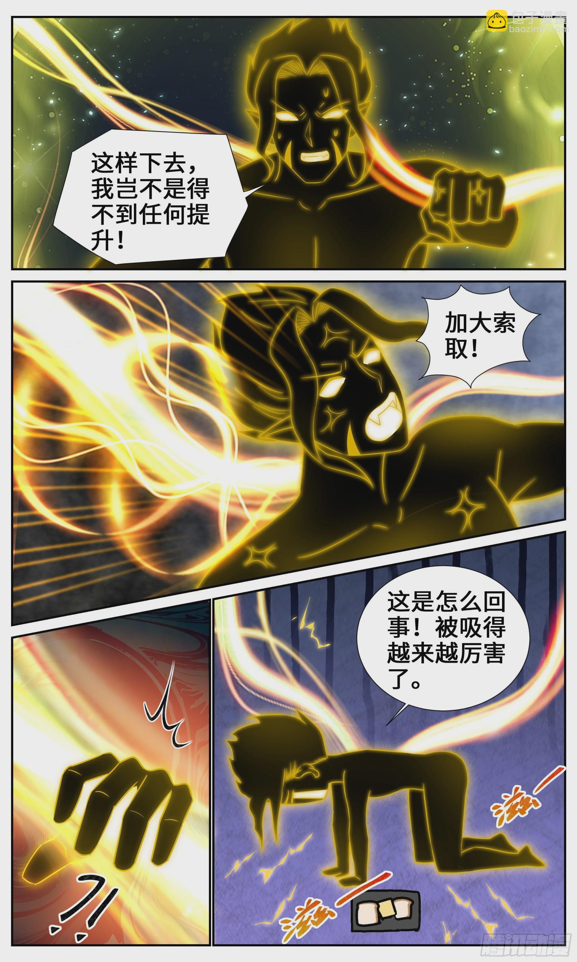 120 下次还买！-第121话