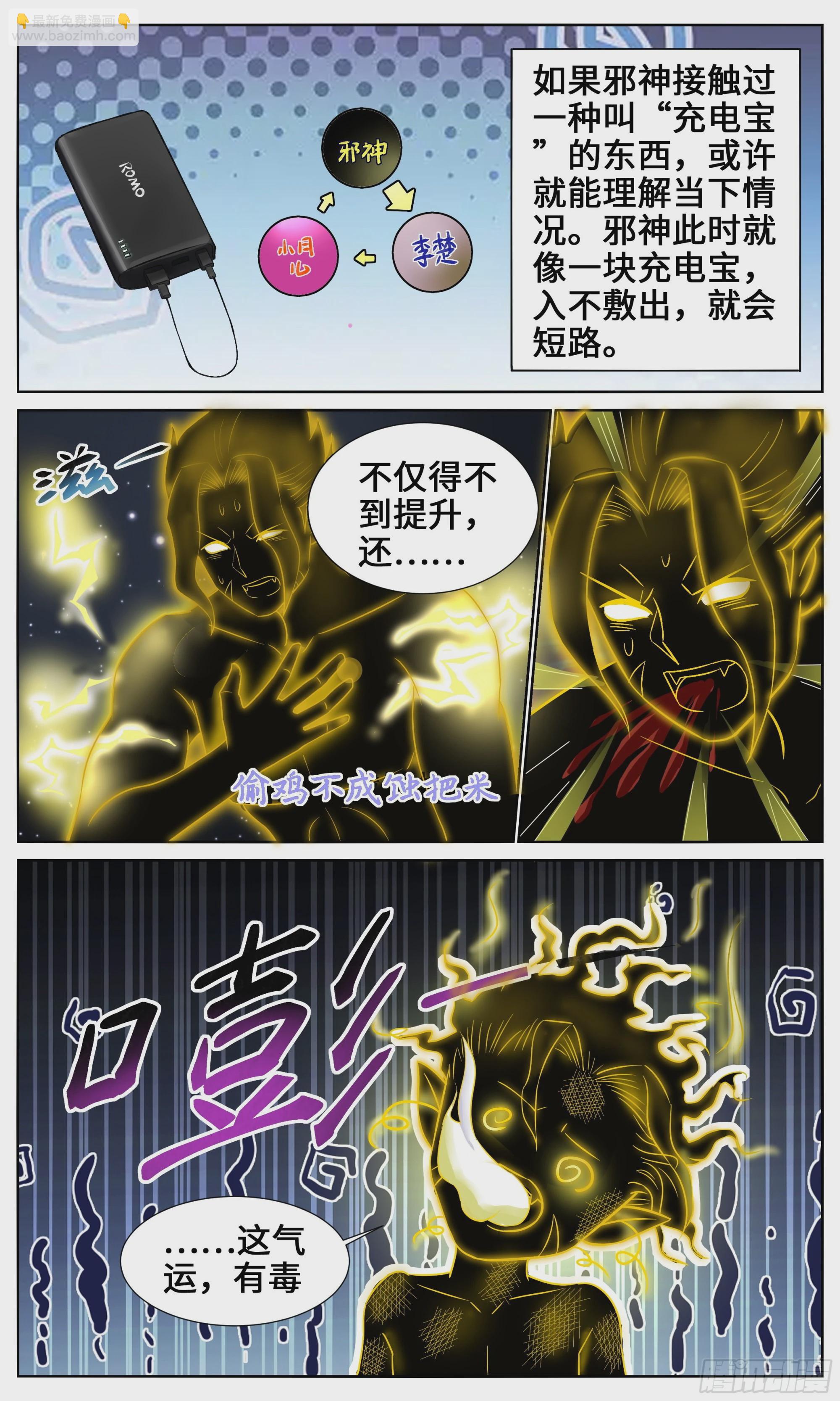 120 下次还买！-第121话