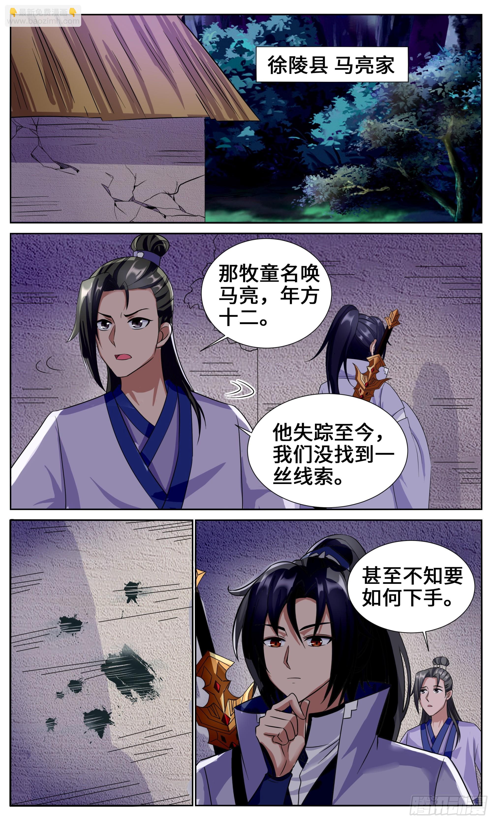 120 下次还买！-第121话